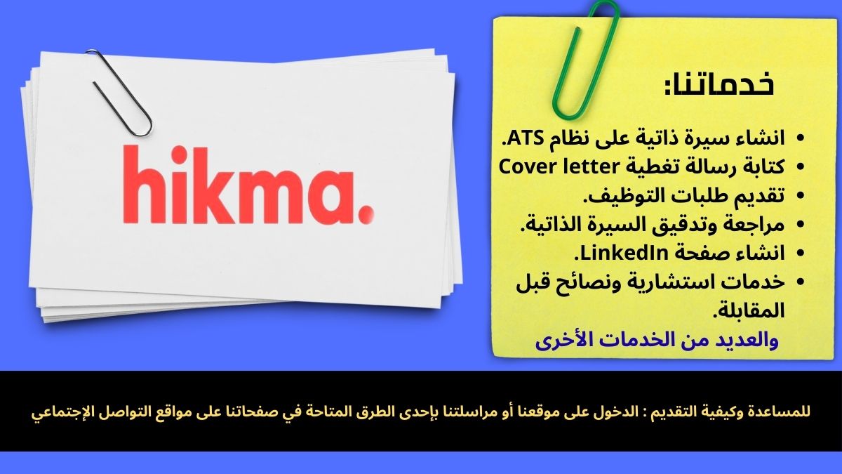 أدوية الحكمة