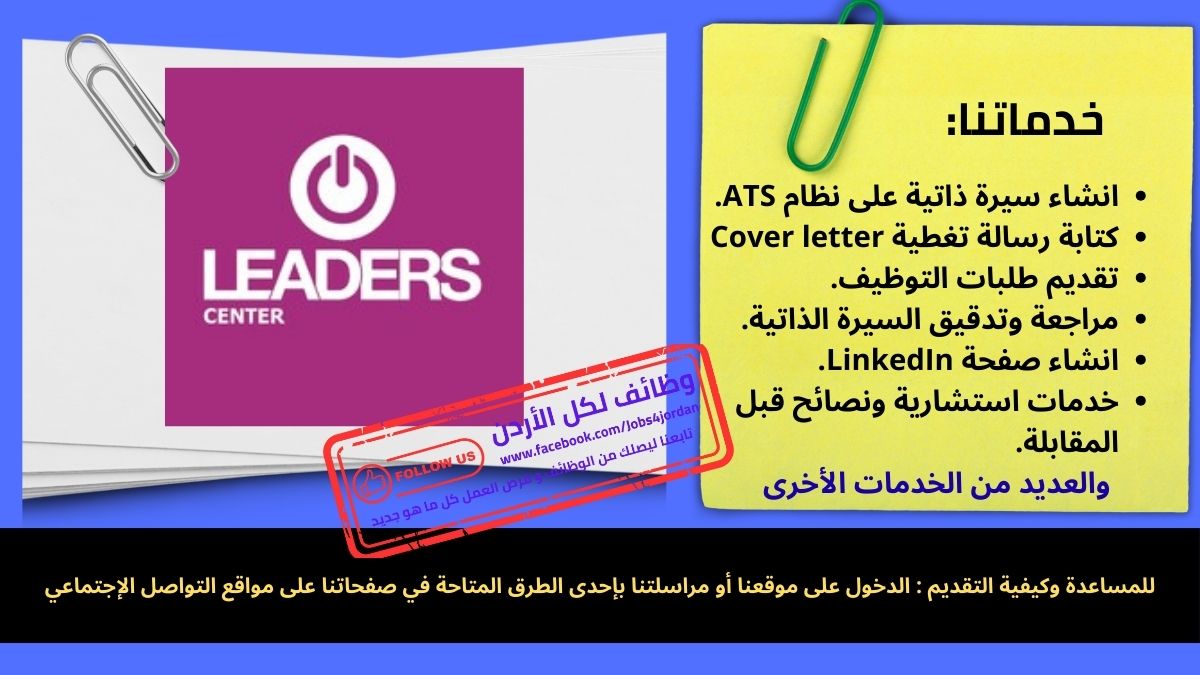 القيادية للتسويق