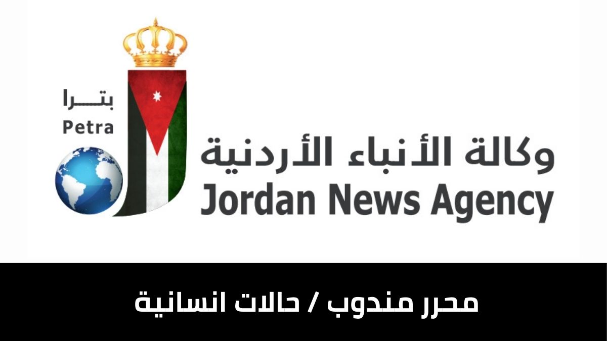 محرر مندوب / حالات انسانية