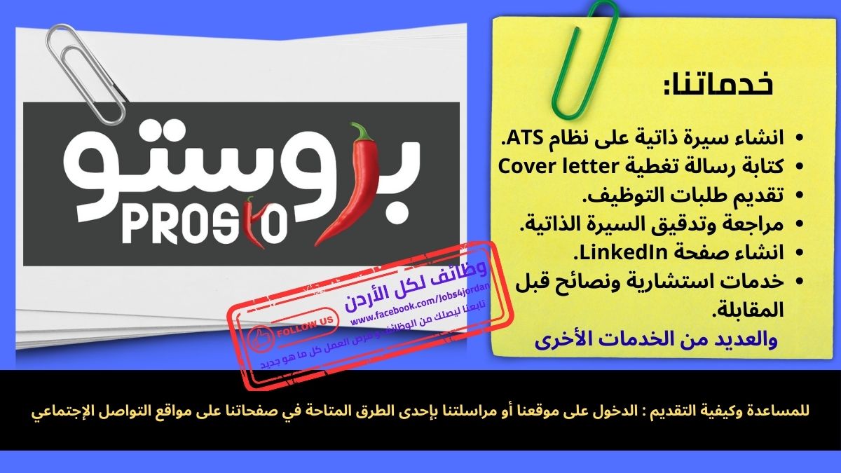 سلسلة مطاعم بروستو