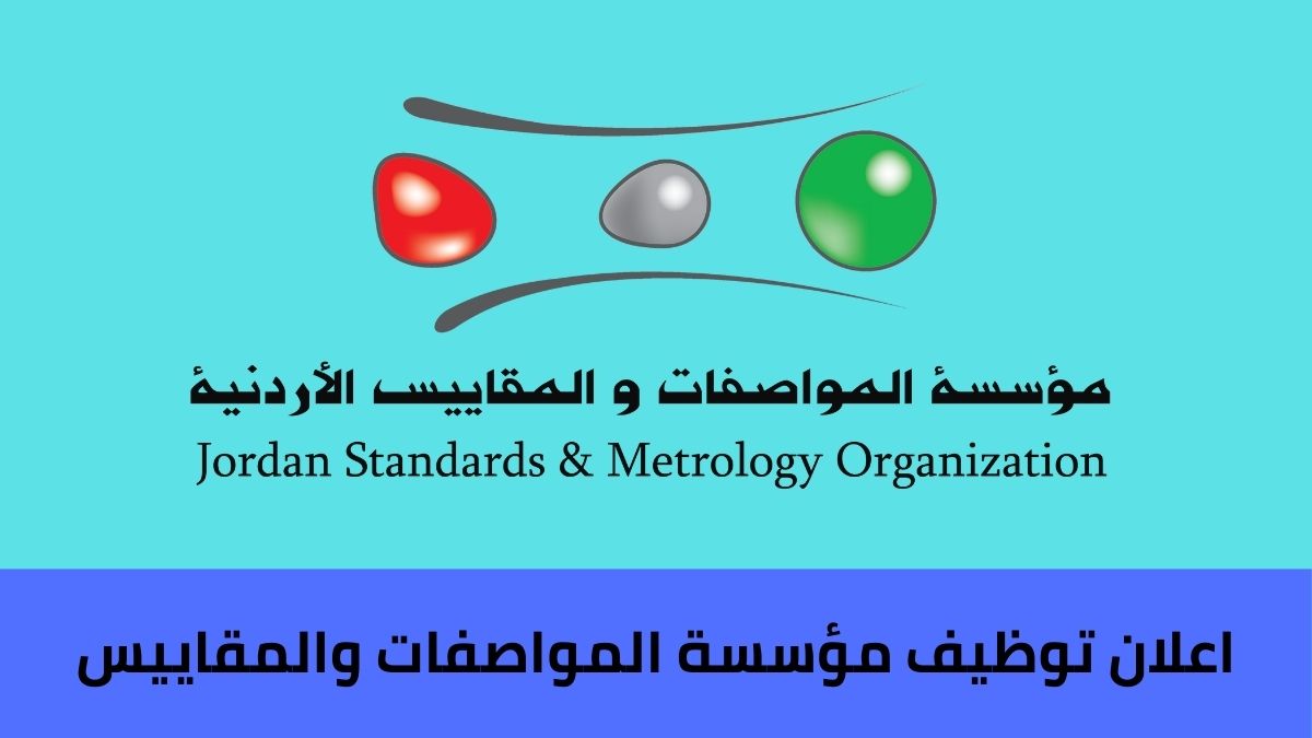 مؤسسة المواصفات والمقاييس