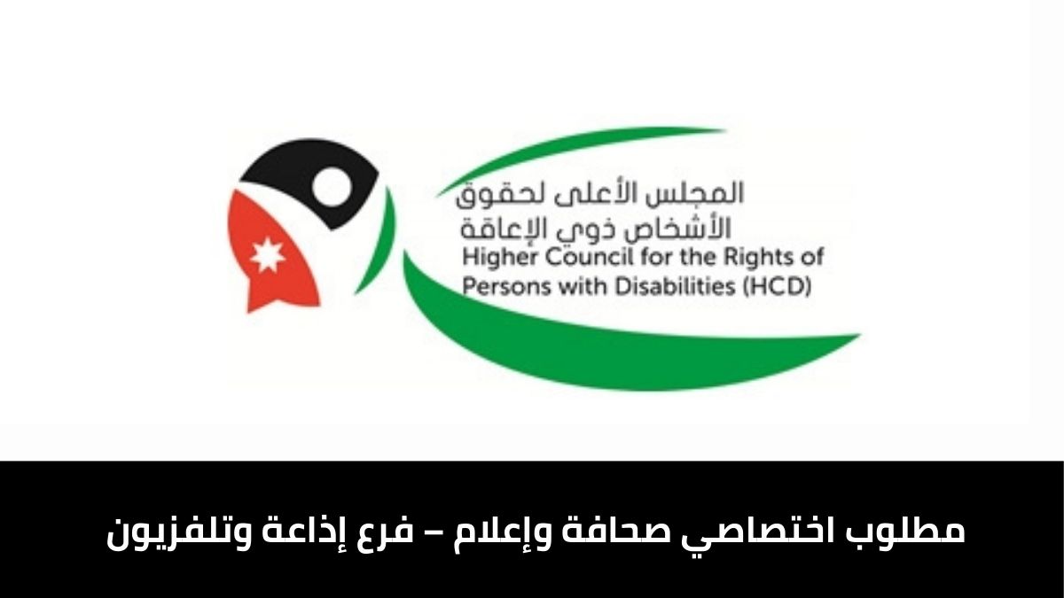 صحافة وإعلام – فرع إذاعة وتلفزيون أو راديو وتلفزيون