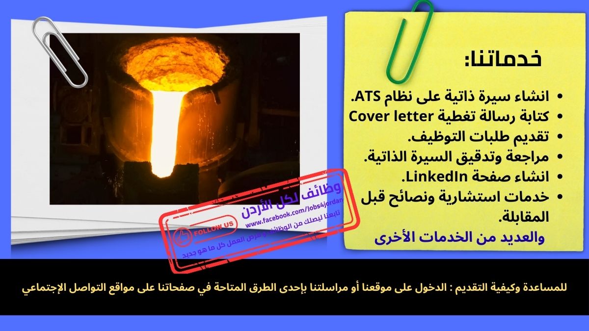 شواغر هندسية و فنية للعمل في شركة في الكويت