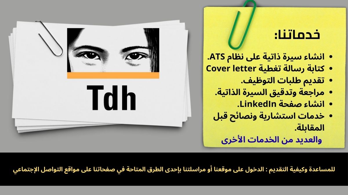 فرصة عمل في غزة