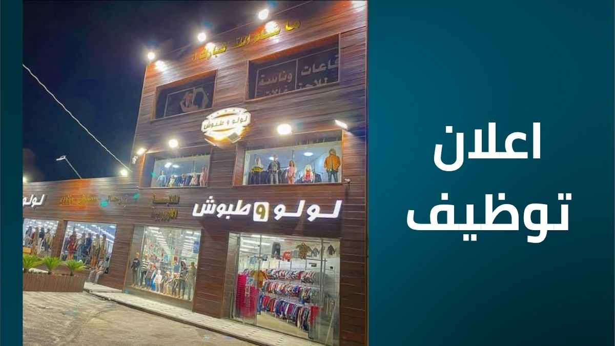 لولو-و-طبوش