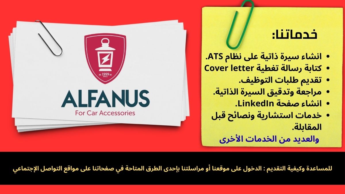 مؤسسة الفانوس و البرق