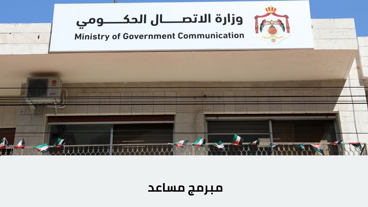 مبرمج مساعد