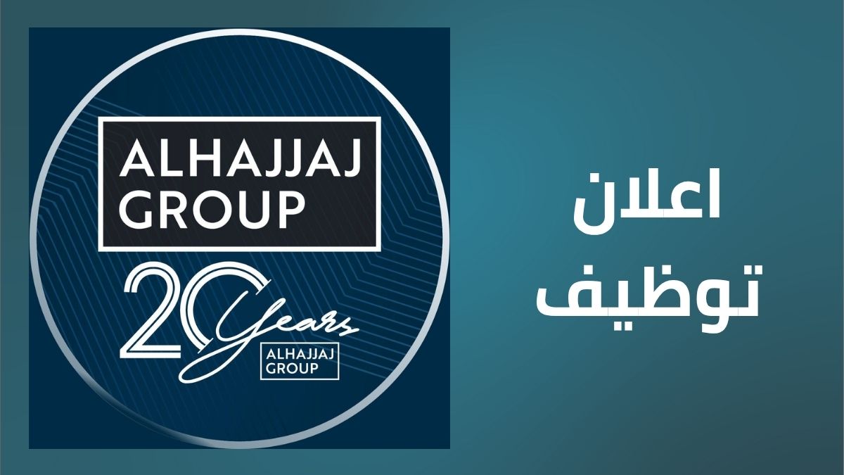 مجموعة الحجاج