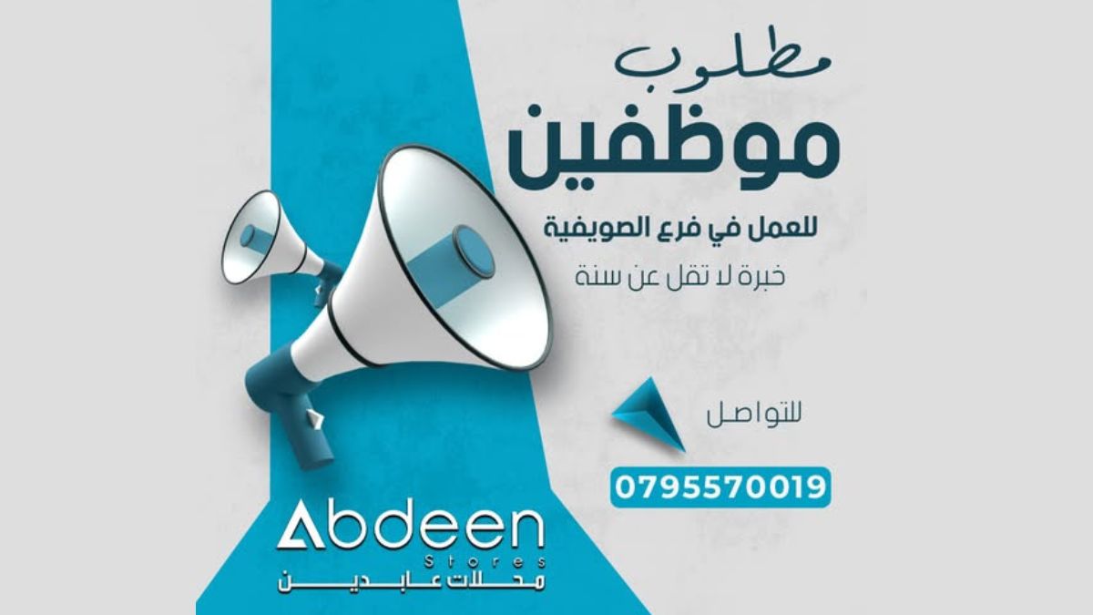 محلات عابدين