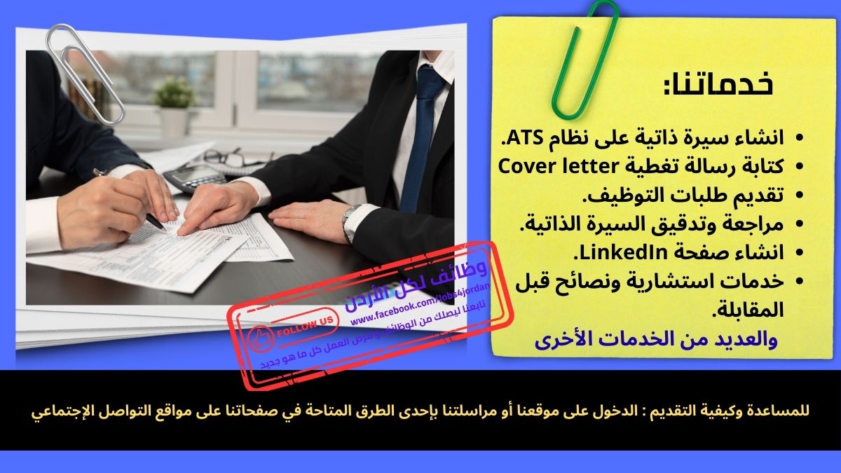 مطلوب خبير وحدة الاعمال ضريبة القيمة المضافة