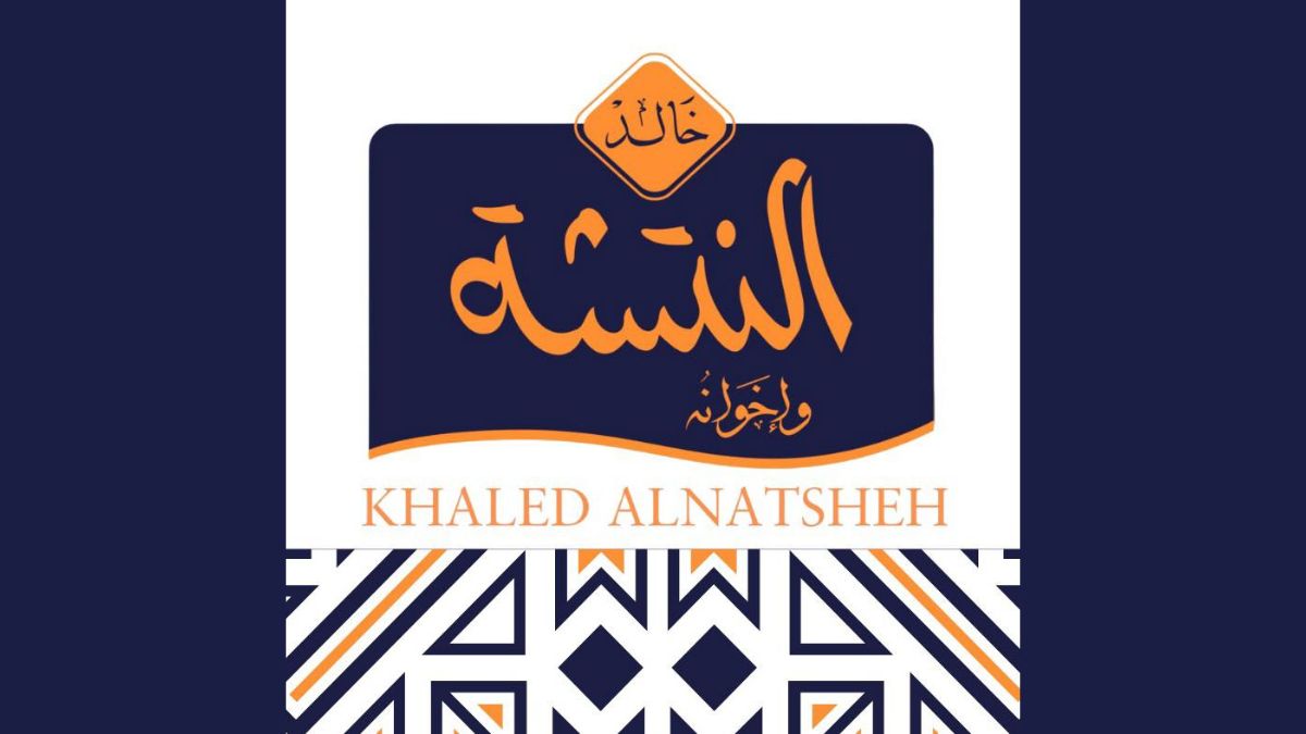 مطلوب موظفين لدى محامص خالد النتشة و اخوانه