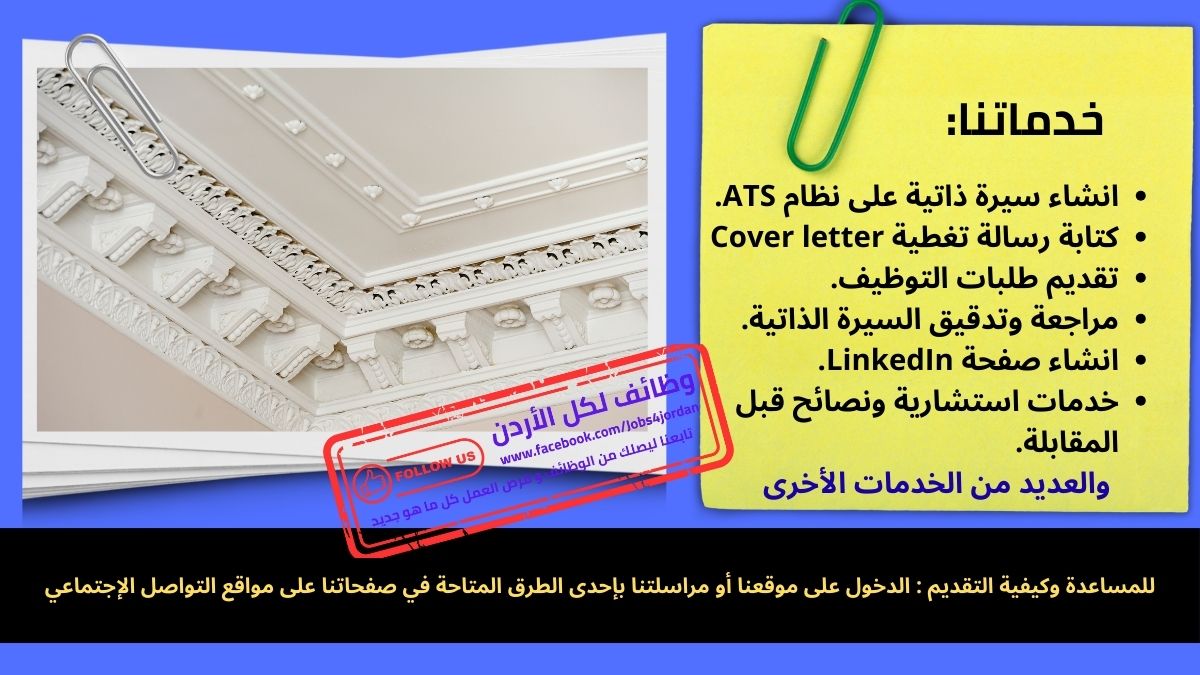 مقاولات وديكورات