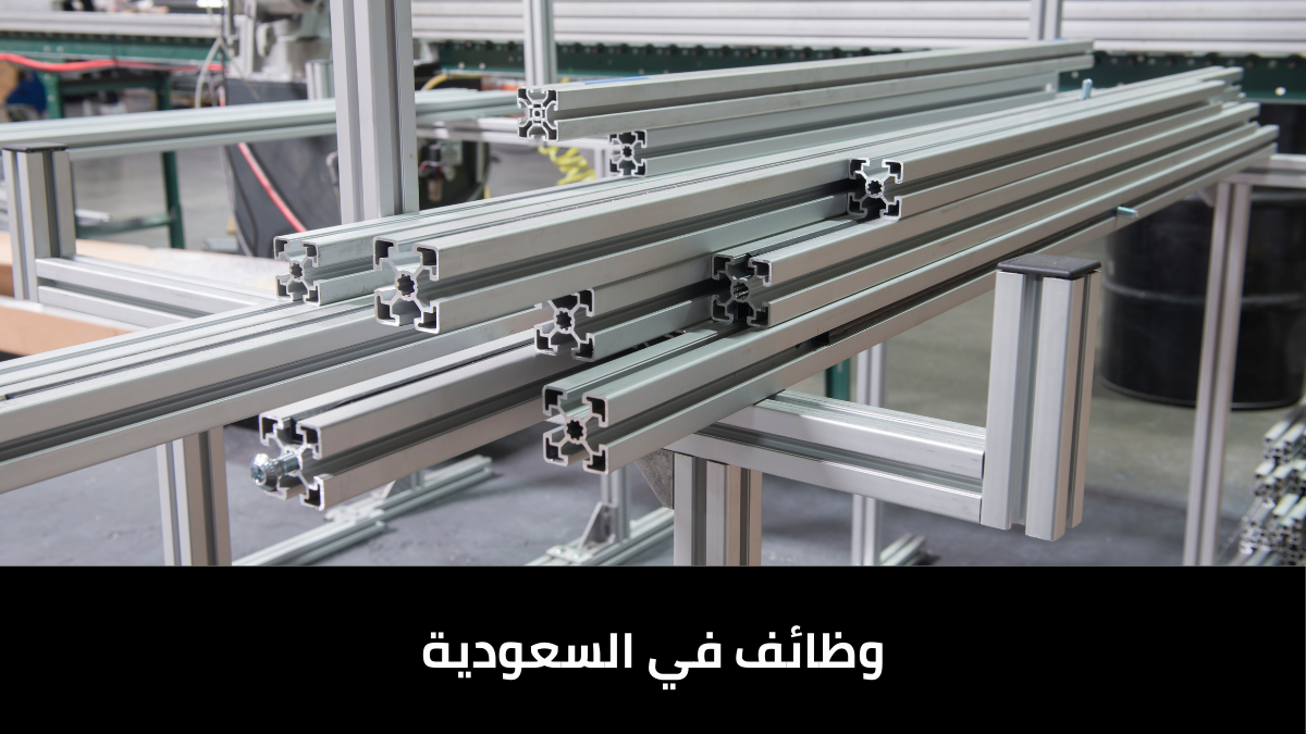 وظائف في السعودية