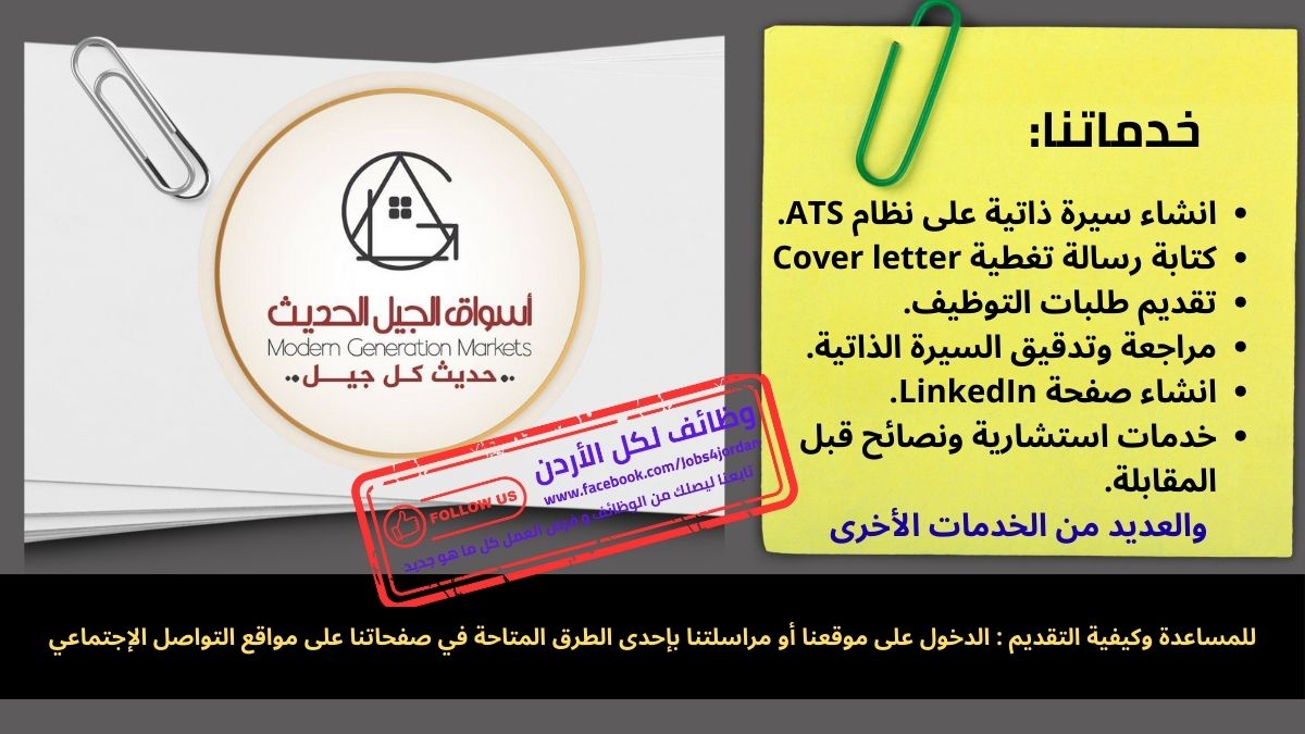 اسواق الجيل الحديث