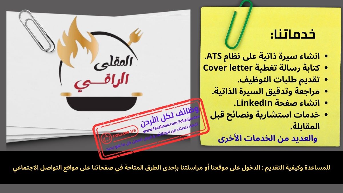 المقلى الراقي