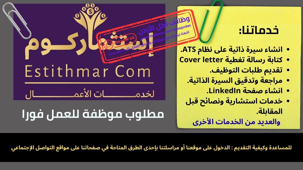 حاضنة و مسرعة الأعمال استثماركوم