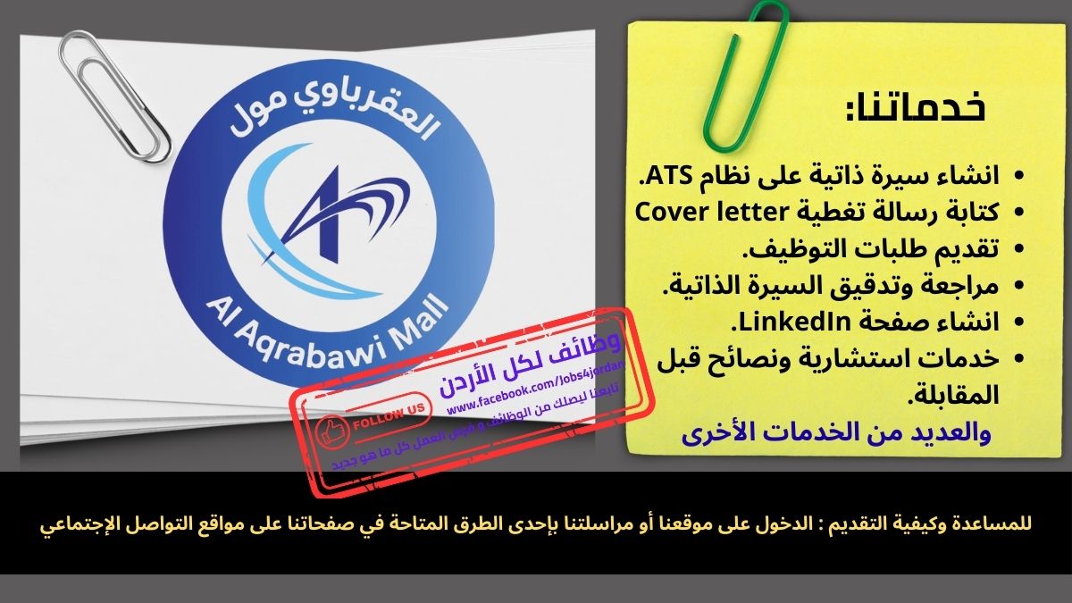 العقرباوي مول