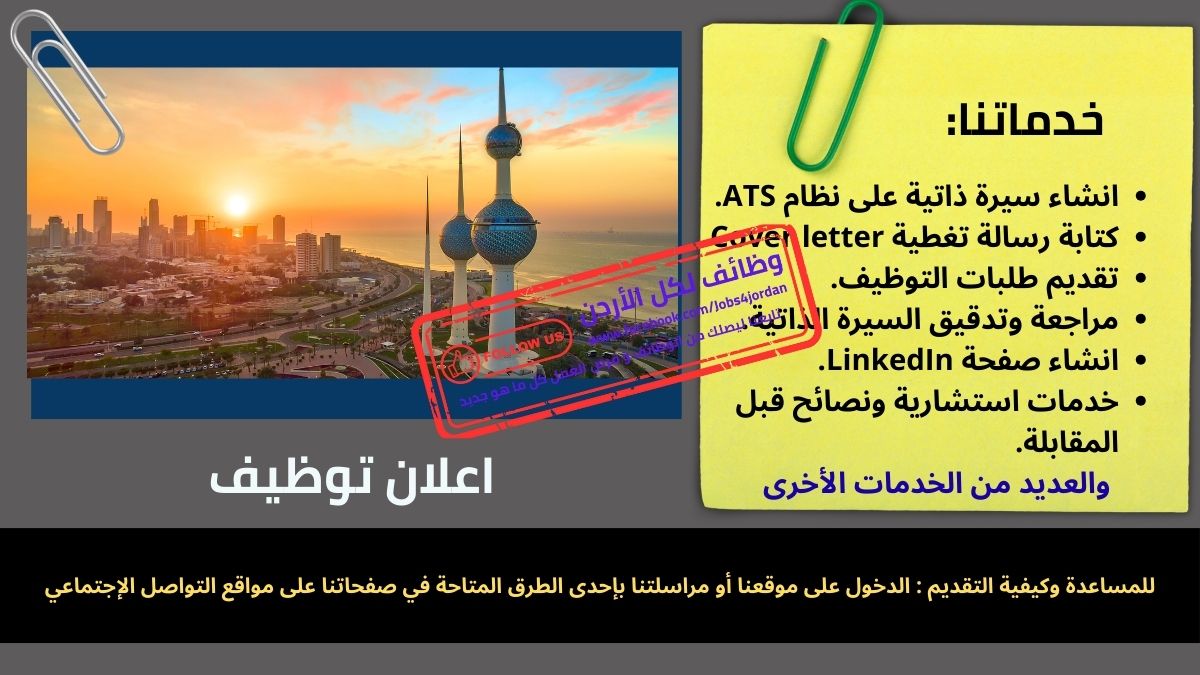 دولة الكويت