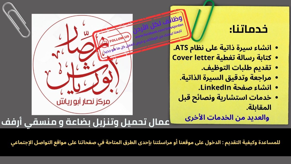 مركز نصار ابو رياش