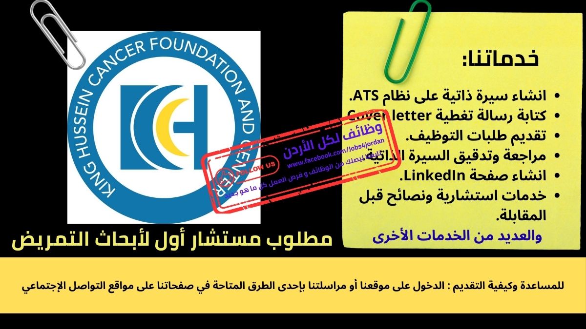 مستشار أول لأبحاث التمريض