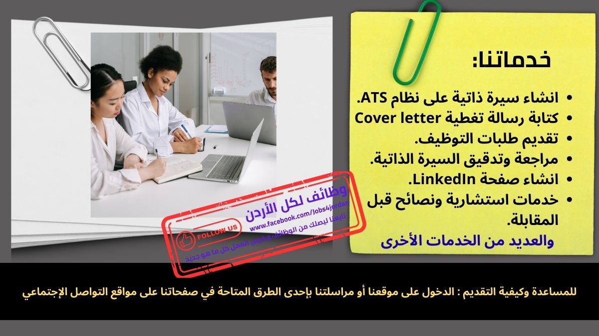 موظفة إدارية