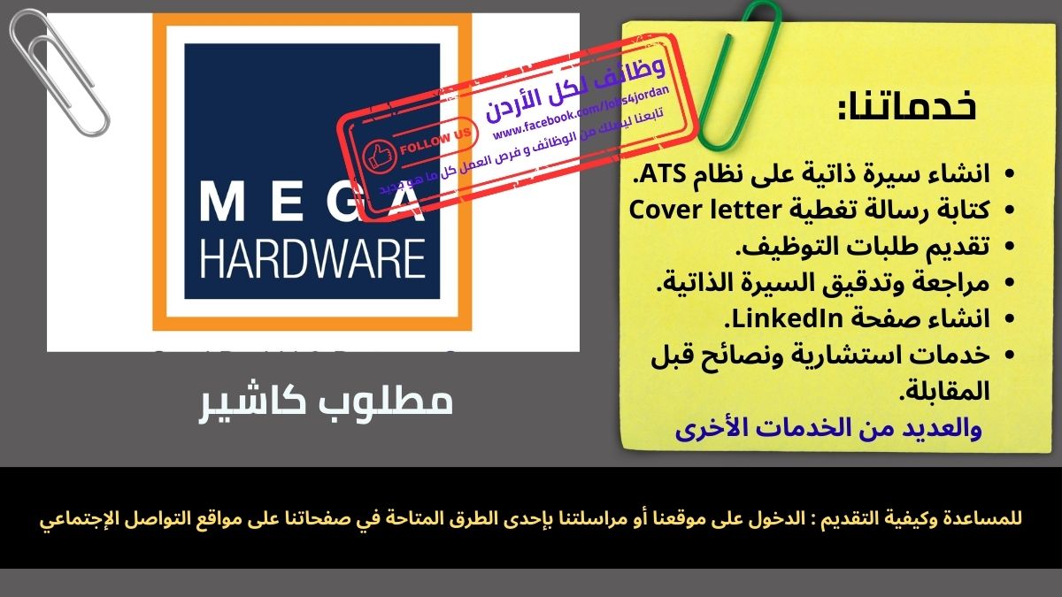 ميغا هاردوير